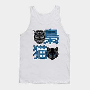 a cat and an owl in japanese Tank Top